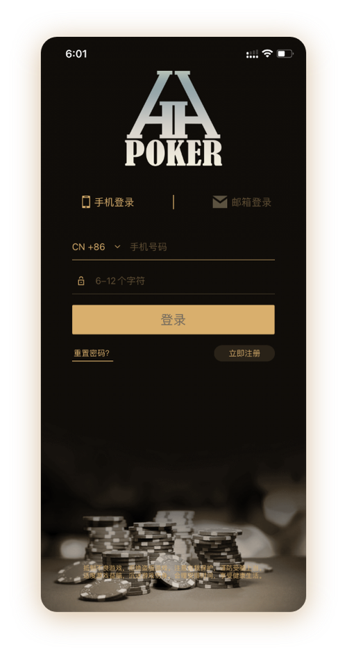 HHpoker俱乐部id联系方式App界面